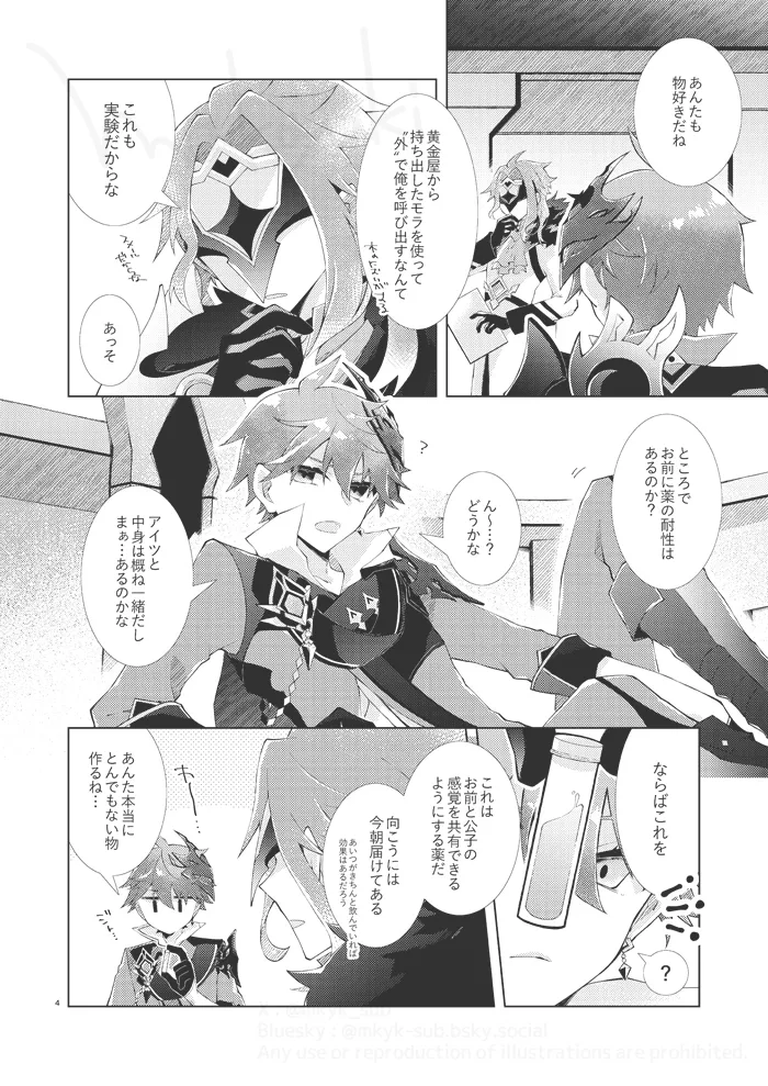 experiment Page.3