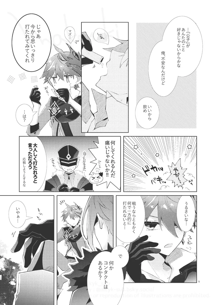 experiment Page.4