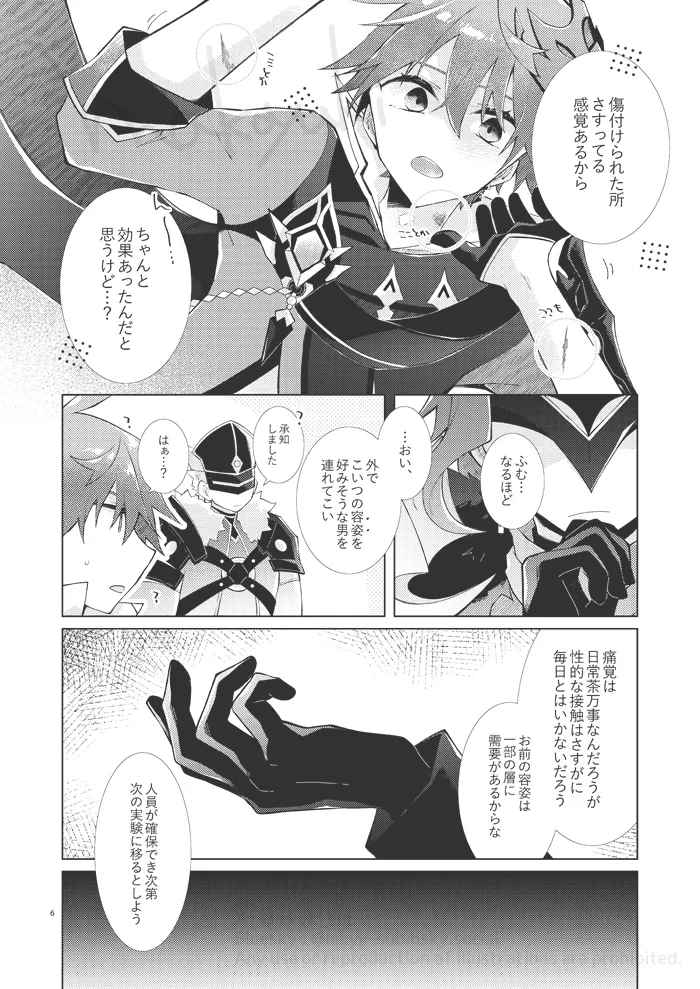 experiment Page.5