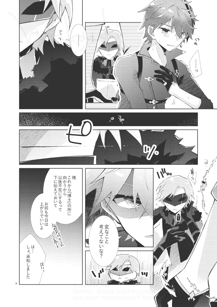 experiment Page.7