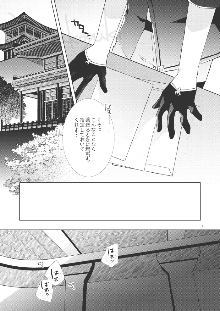 experiment Page.8