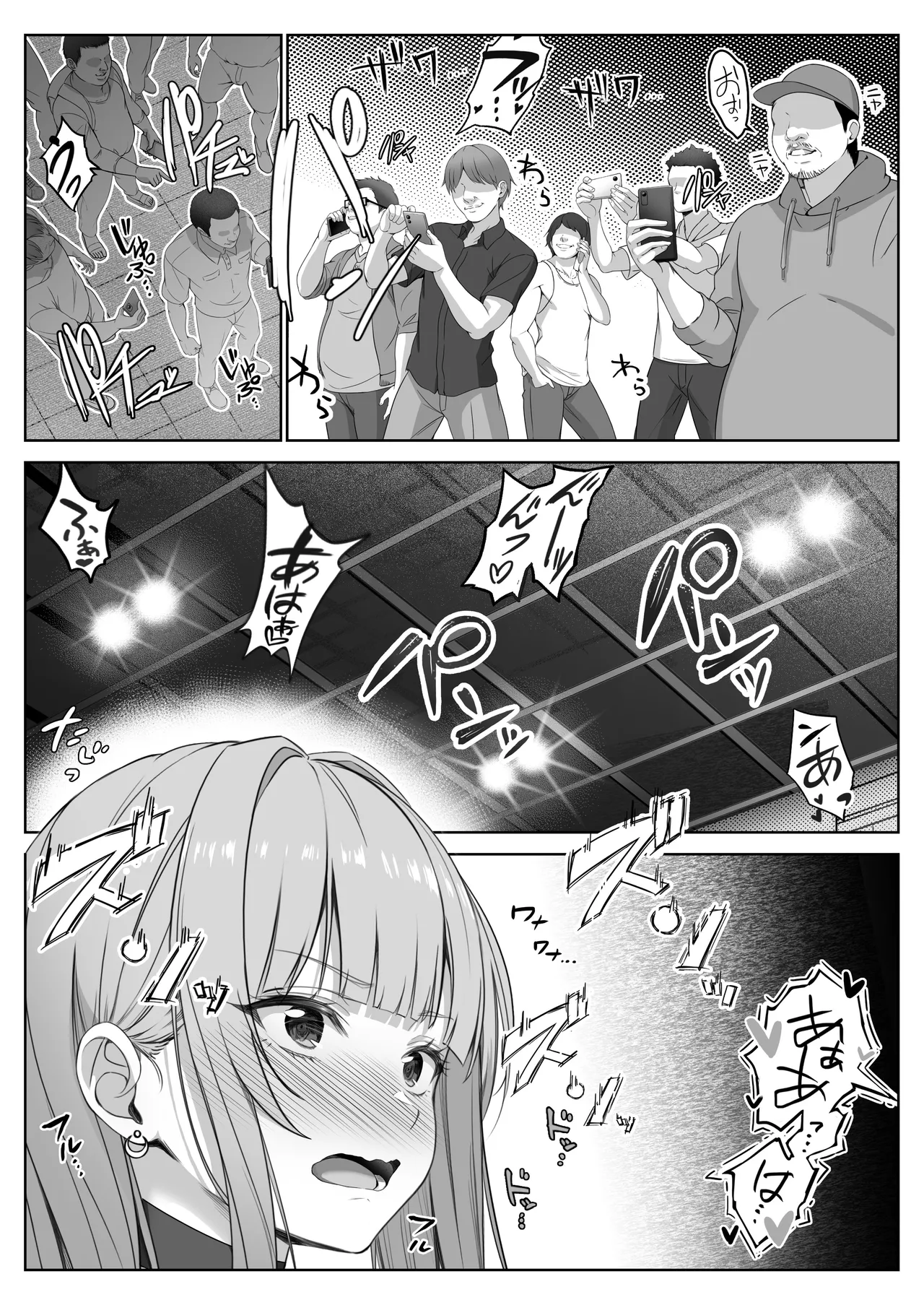 透明人間になった俺6 今度はアイドルとヤリたい放題！ Page.32