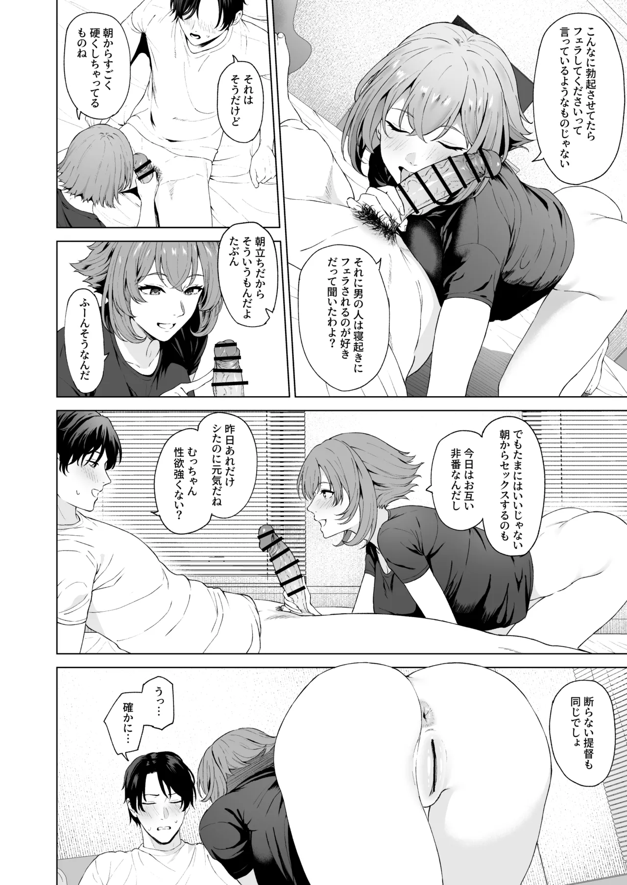 陸奥 Page.2