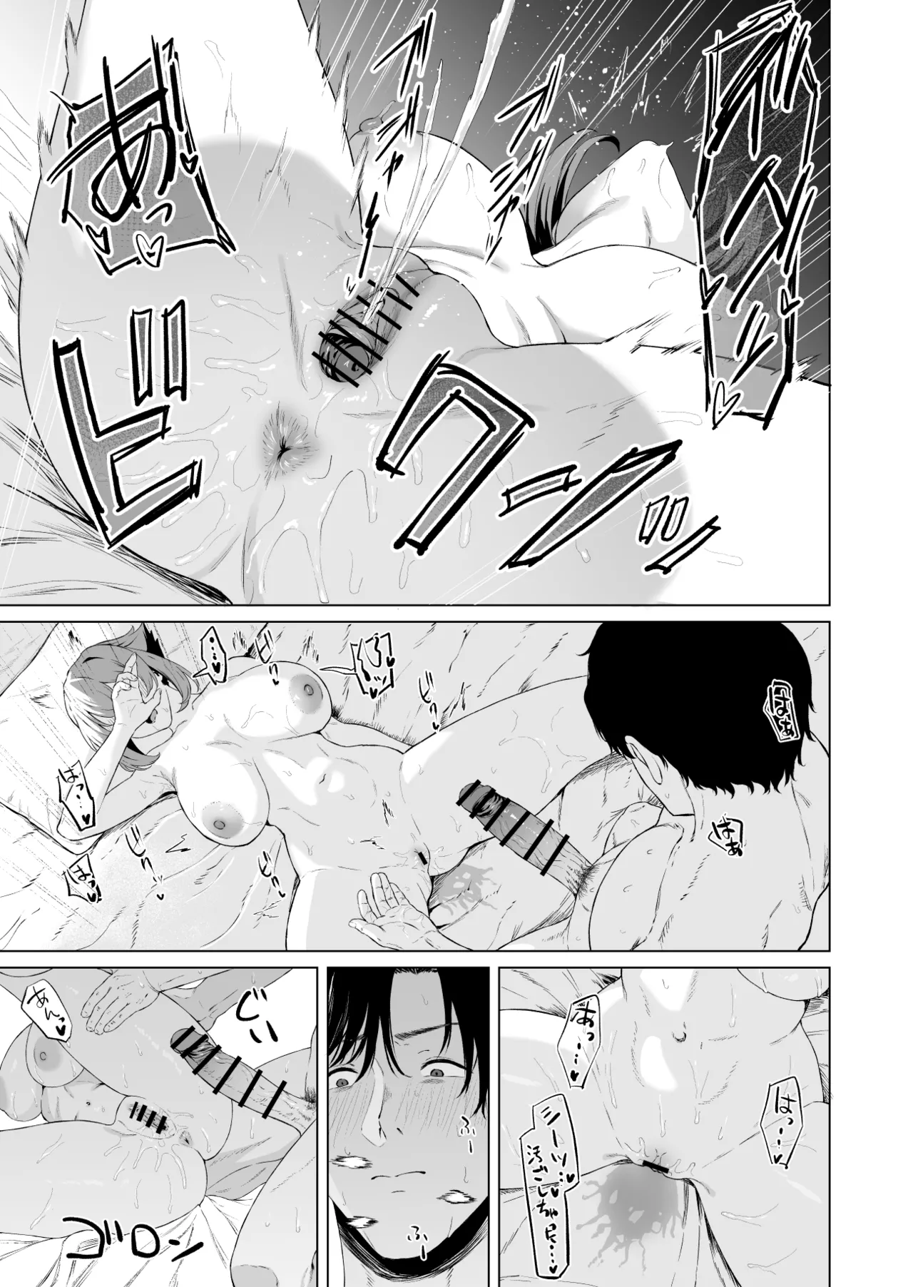 陸奥 Page.31