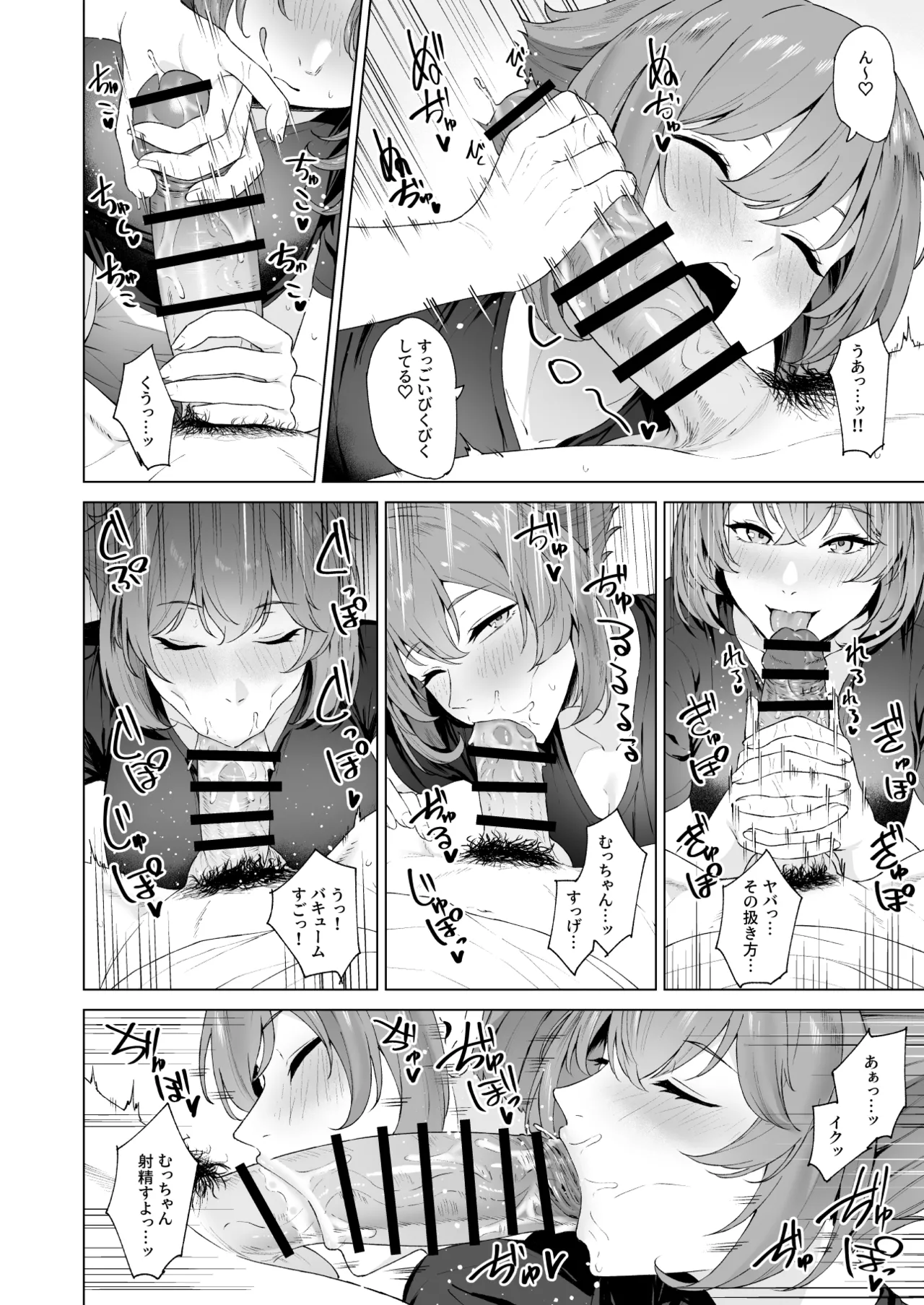 陸奥 Page.4