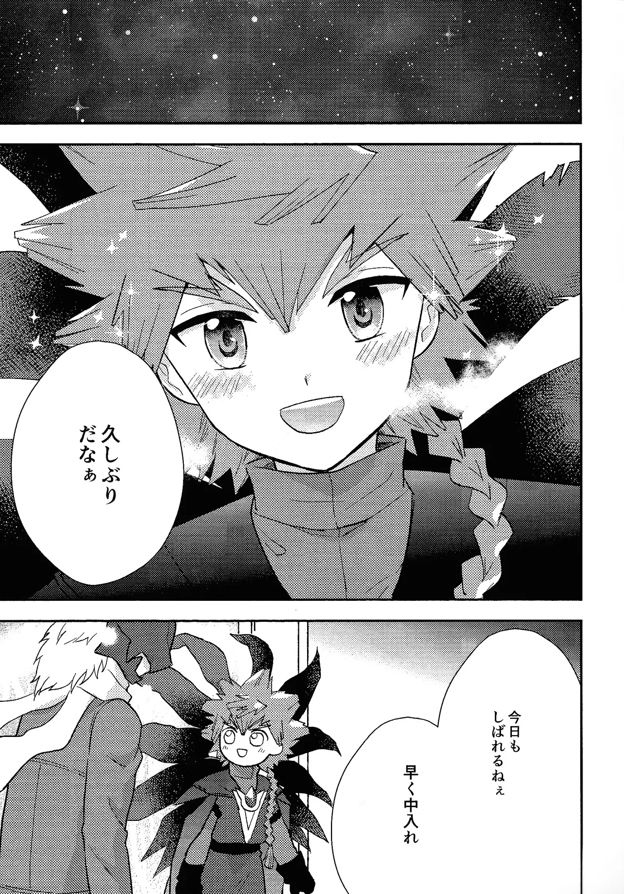 Shibareru seiun itoshi anata Page.4