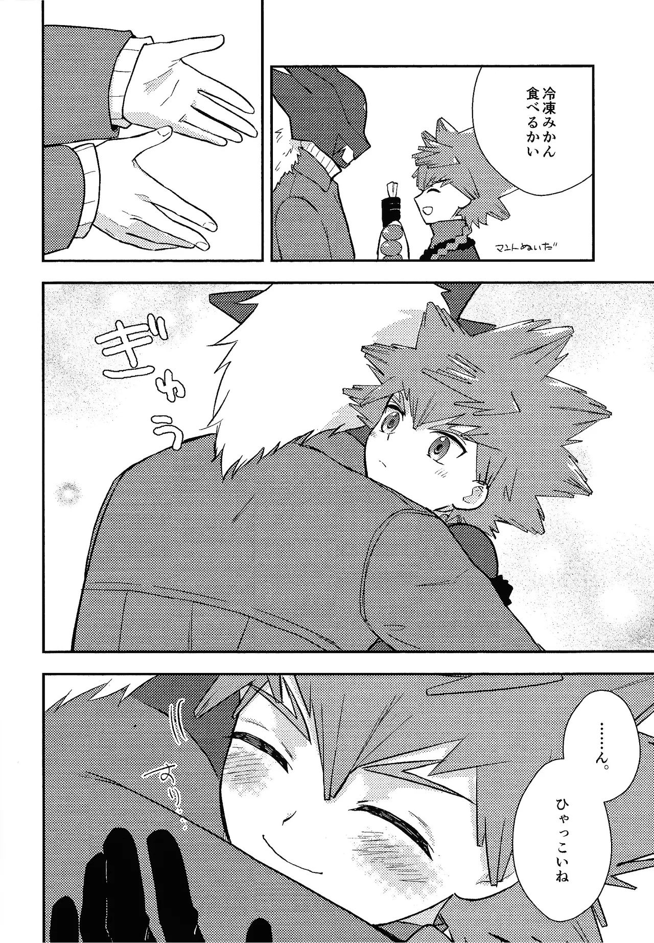 Shibareru seiun itoshi anata Page.5