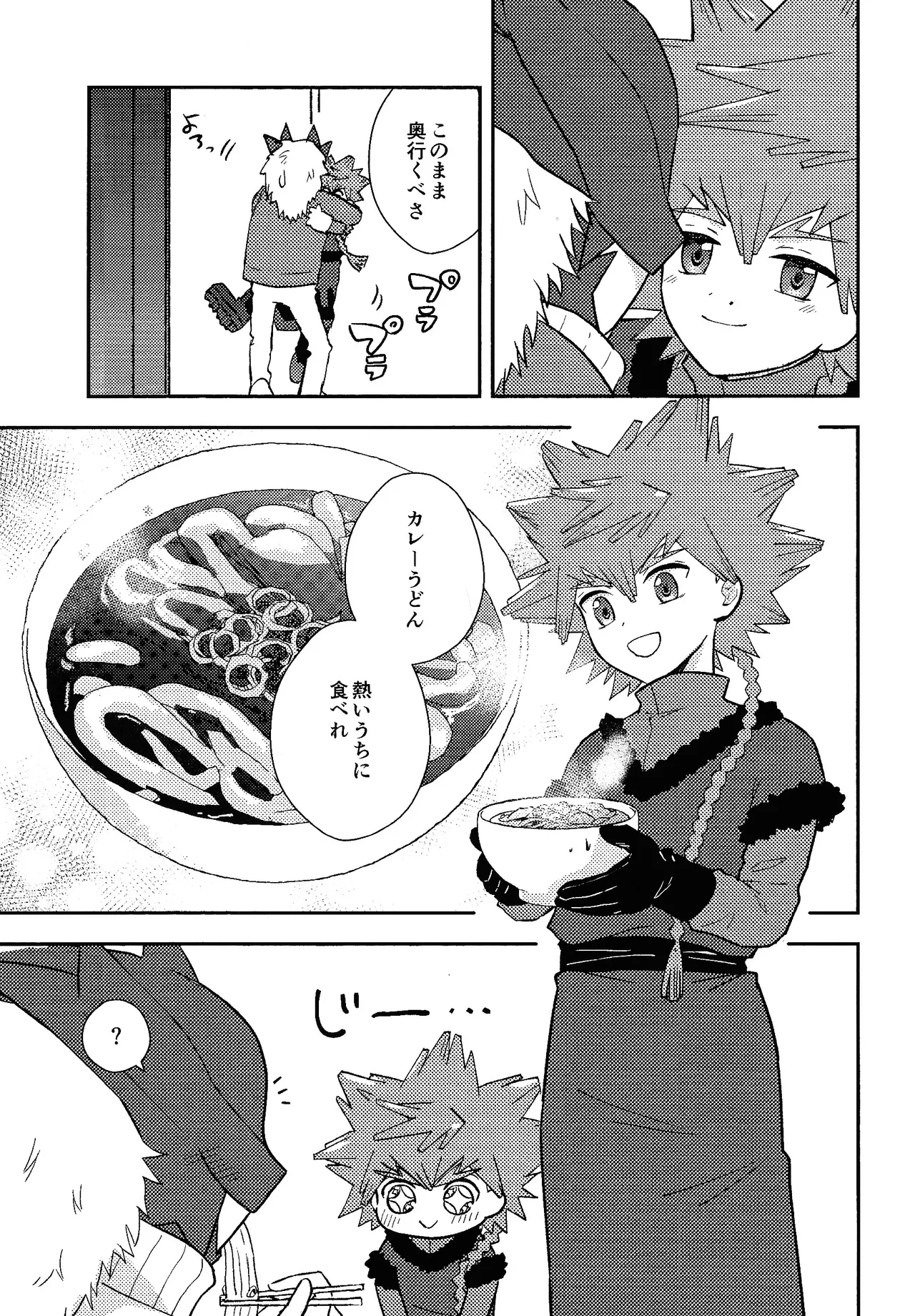 Shibareru seiun itoshi anata Page.6