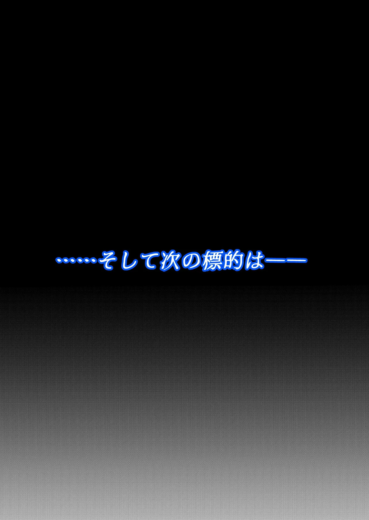 魔法少女シャインハーツ『第二章 藤間アサヒ』 Page.4