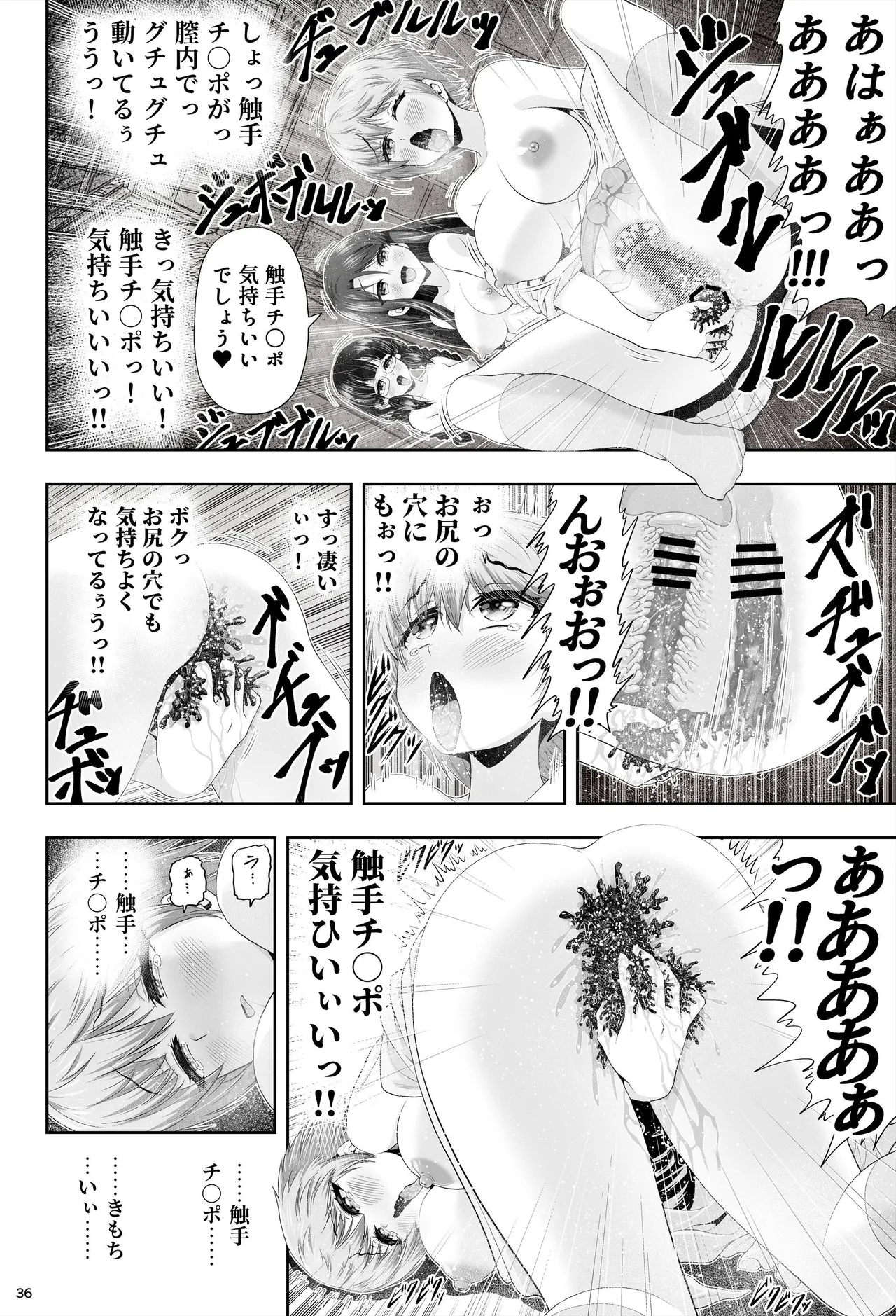 魔法少女シャインハーツ『第二章 藤間アサヒ』 Page.40