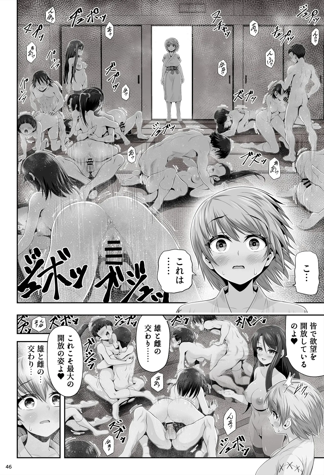 魔法少女シャインハーツ『第二章 藤間アサヒ』 Page.50