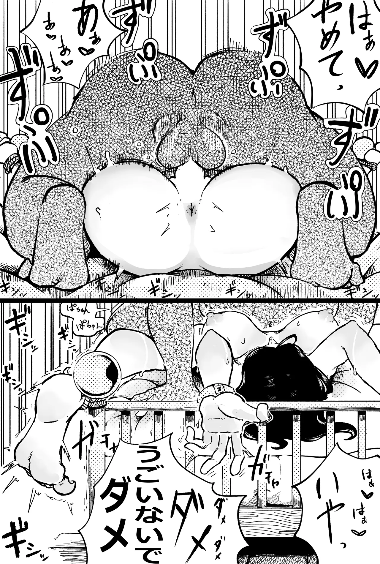 ロビンがエッチなことされる話 Page.12
