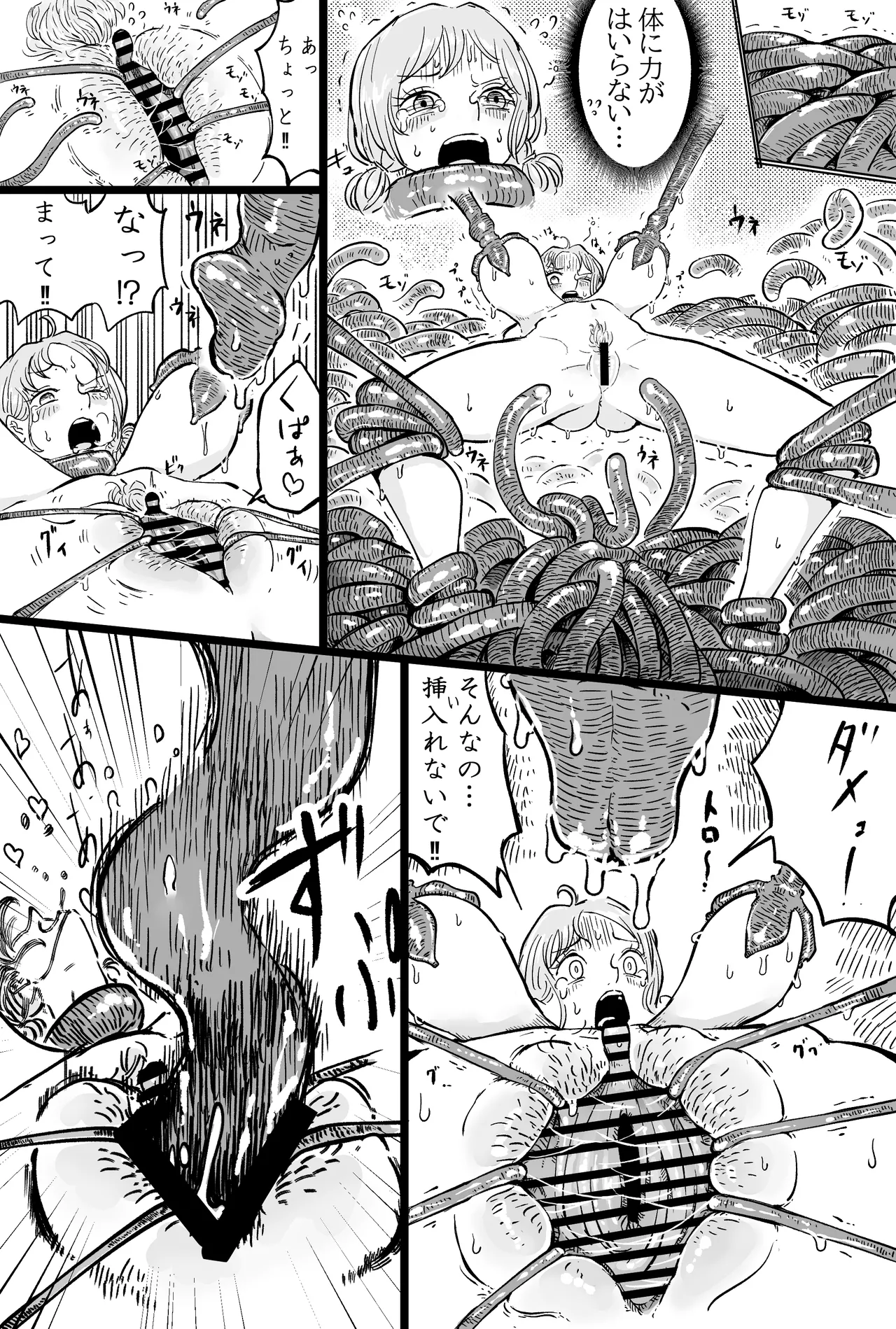 ナミさんの快楽漬け1-2 Page.8