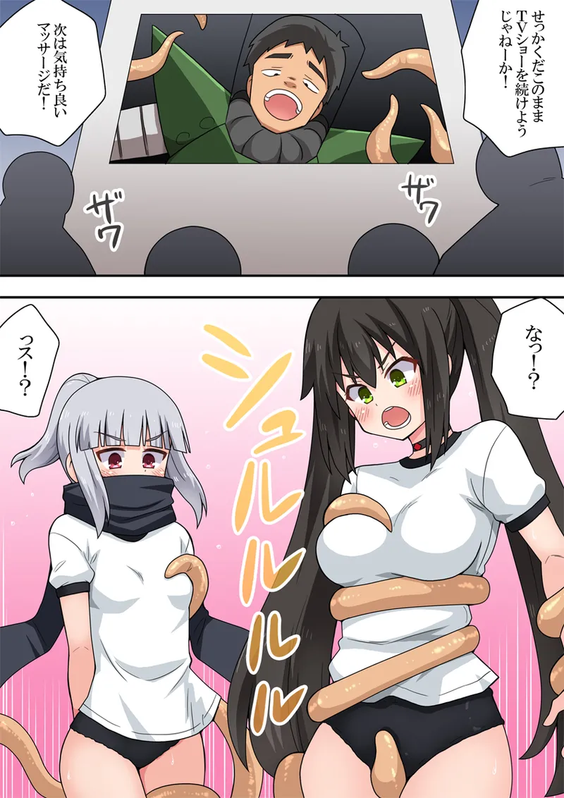 一発ヒーローアカリちゃん9 Page.21