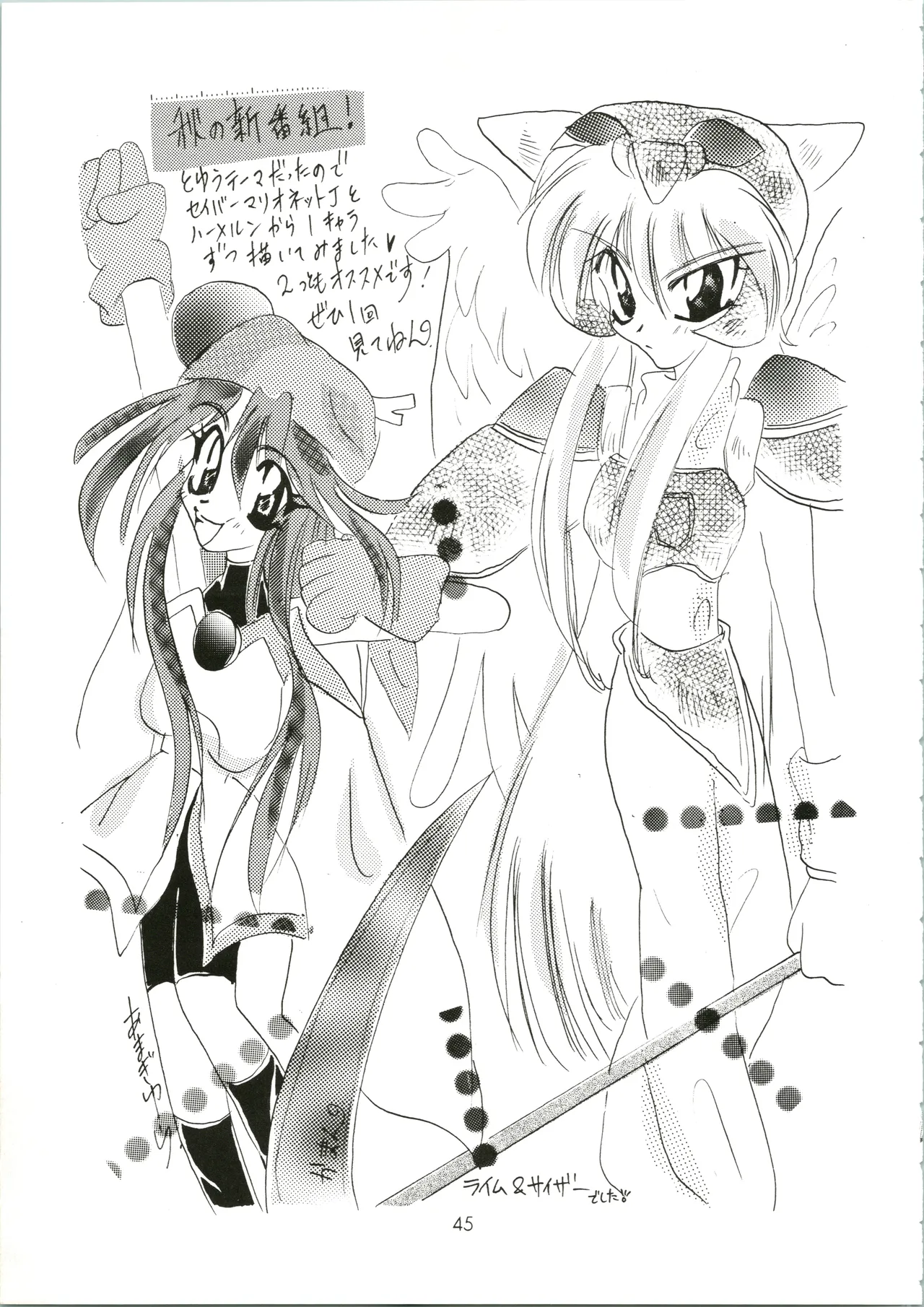 元気! ENERGY Vol.5 Page.45