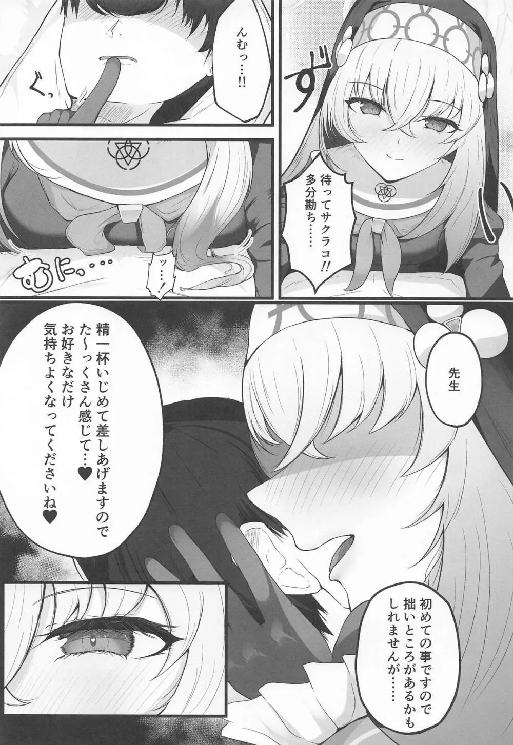 こういうのがお好きなのですよね Page.10