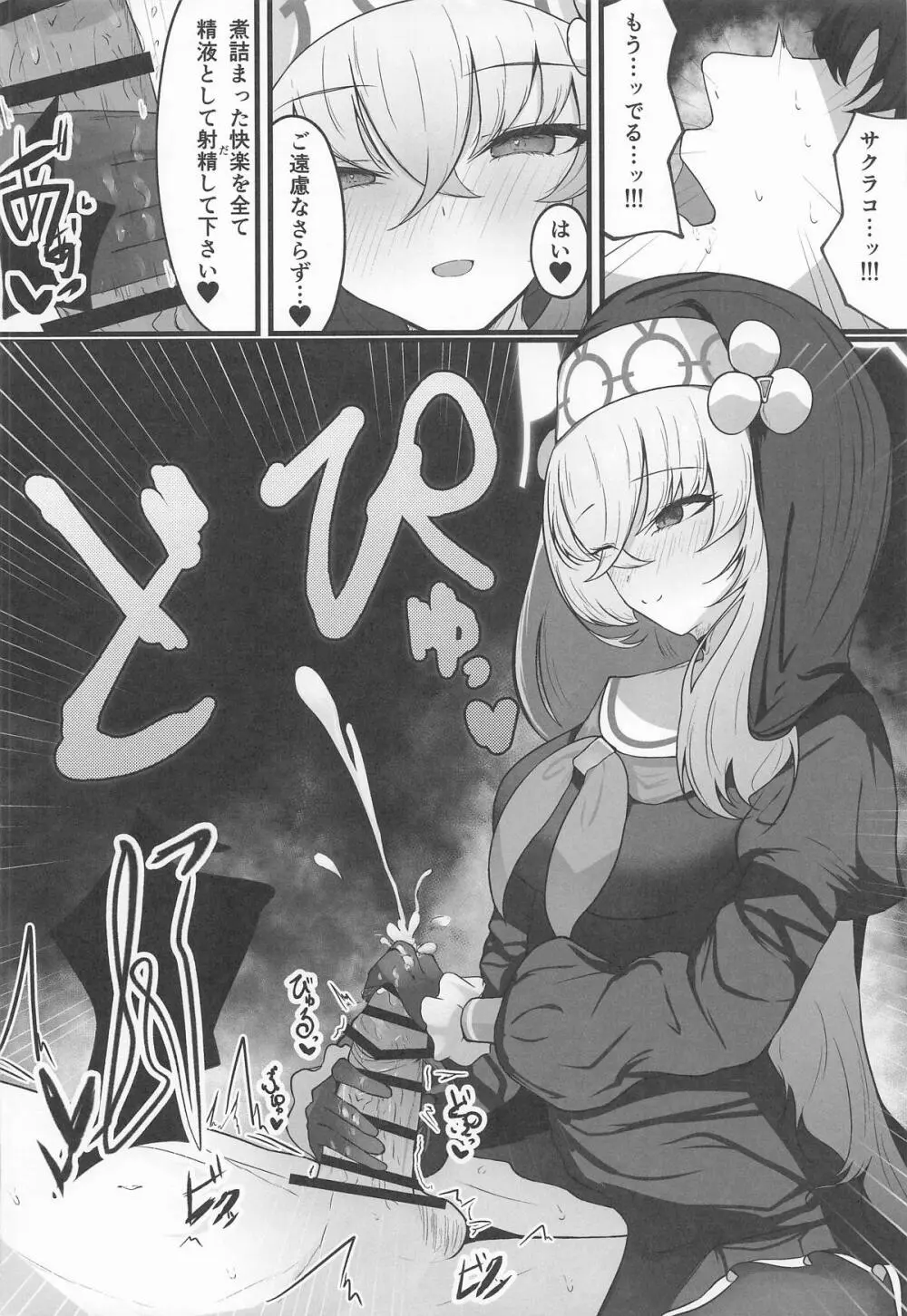 こういうのがお好きなのですよね Page.19