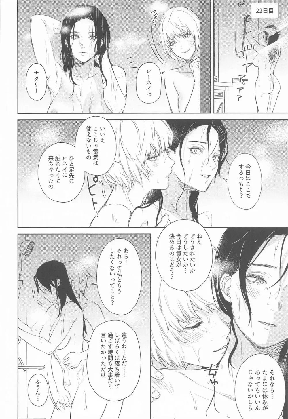 Re:Wired Page.14