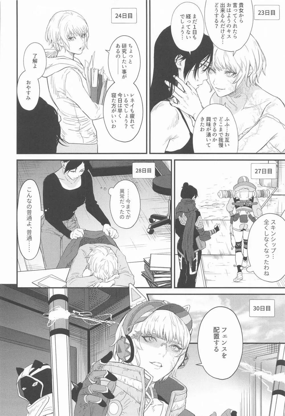 Re:Wired Page.16