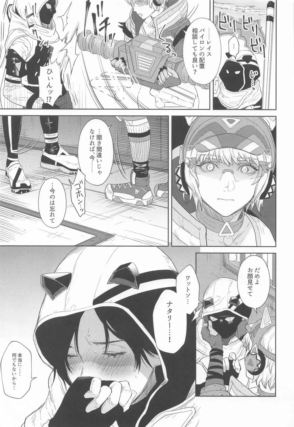 Re:Wired Page.17