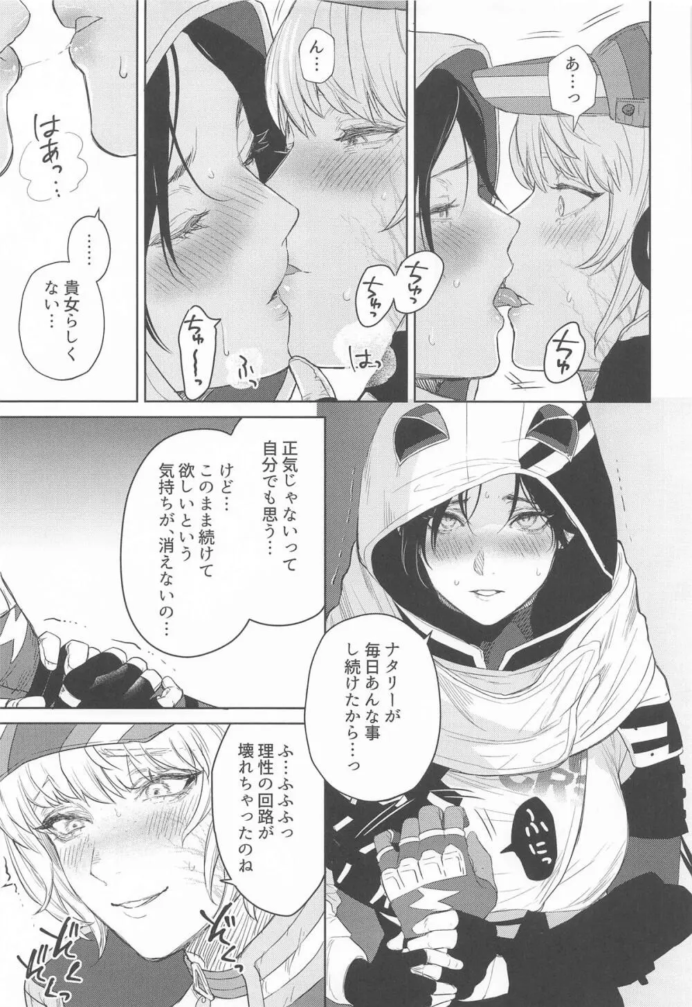 Re:Wired Page.19