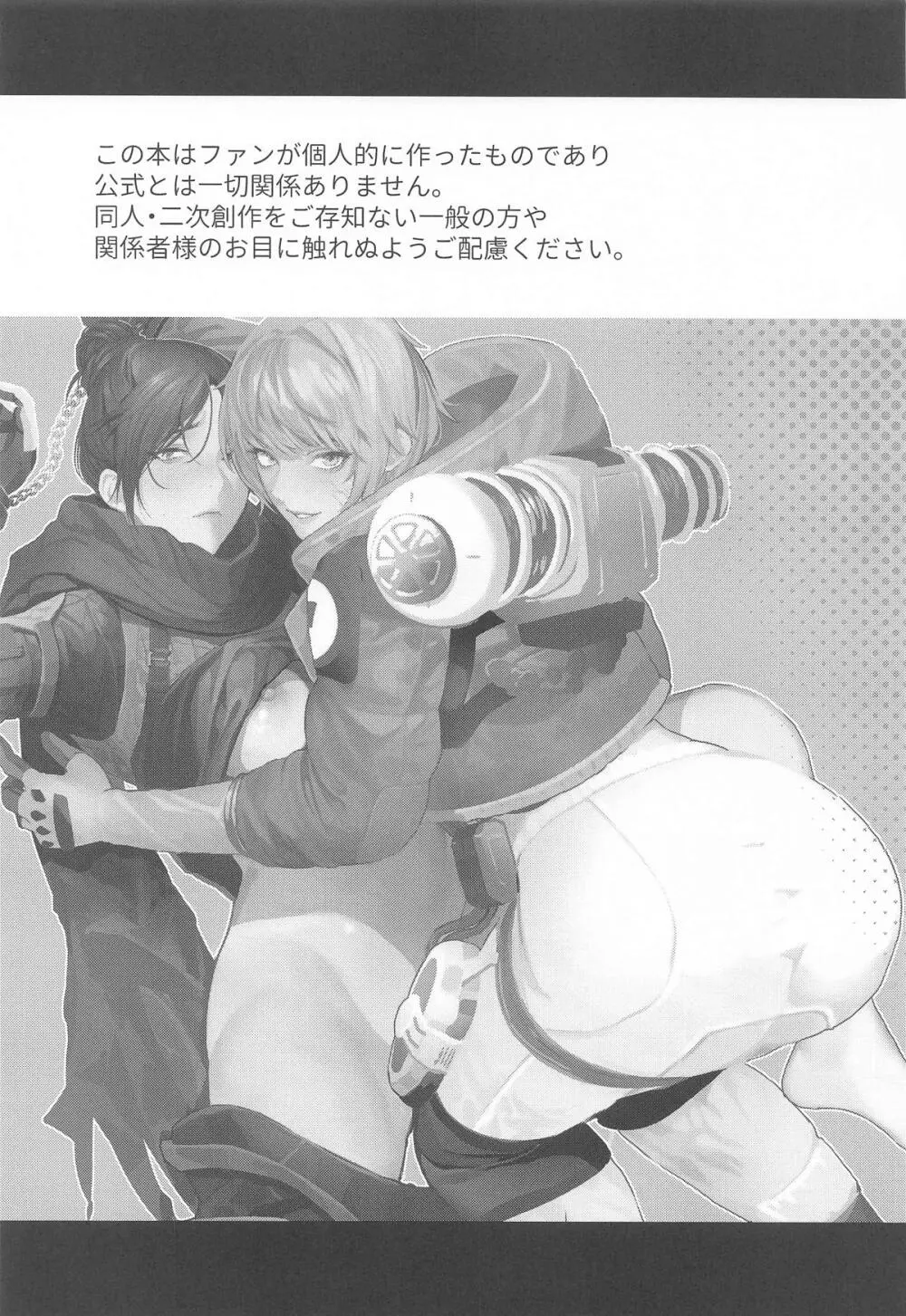 Re:Wired Page.2