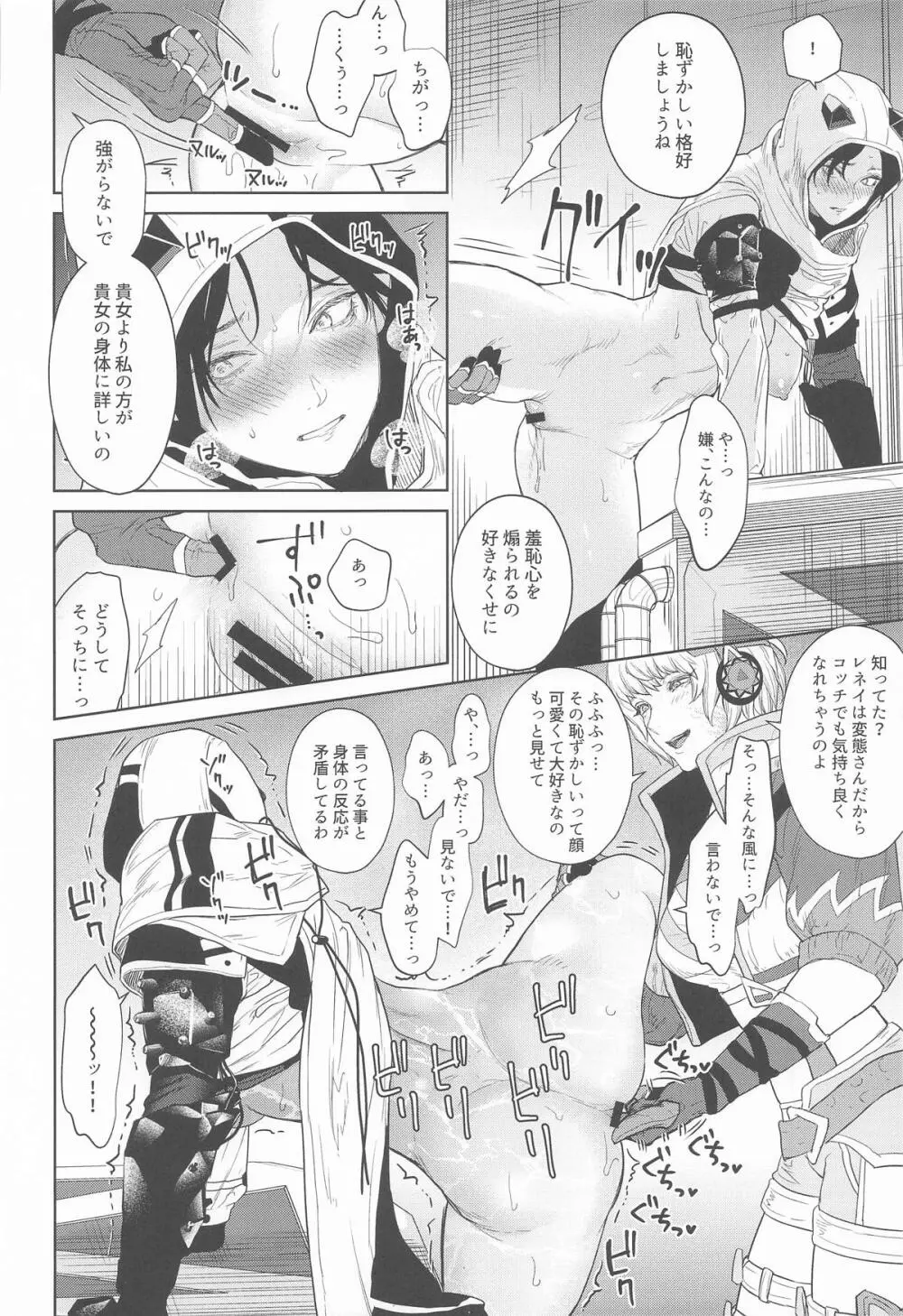 Re:Wired Page.22