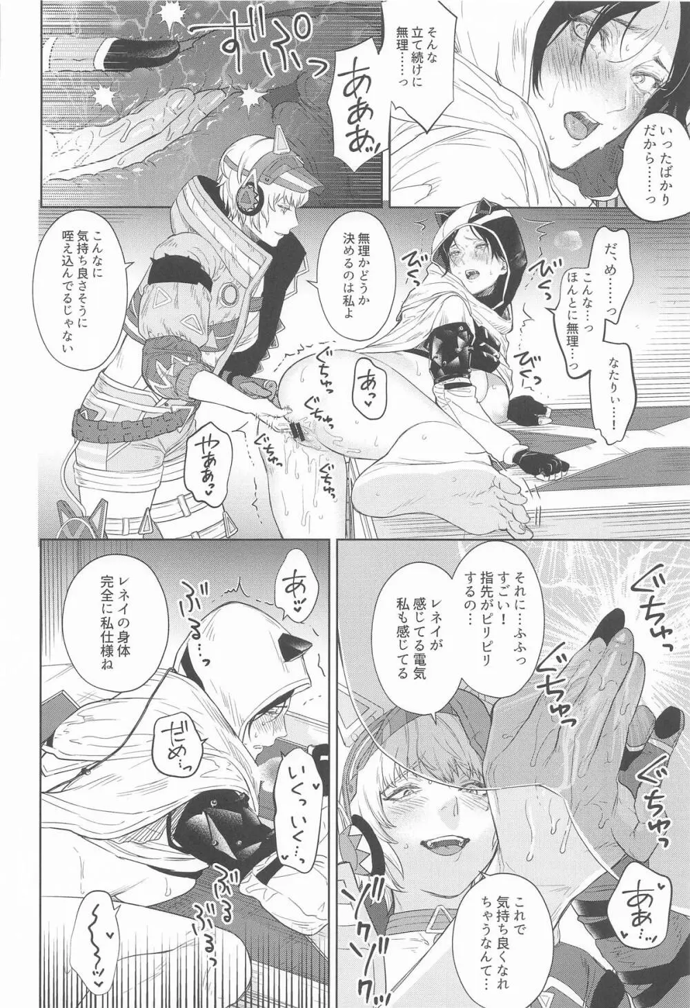 Re:Wired Page.24