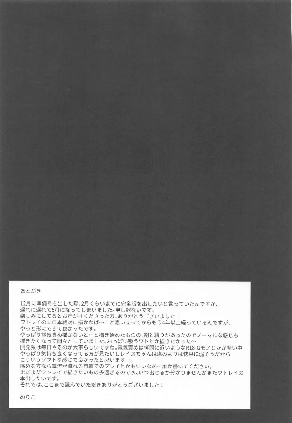 Re:Wired Page.27