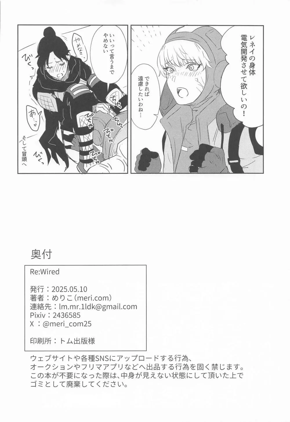 Re:Wired Page.28