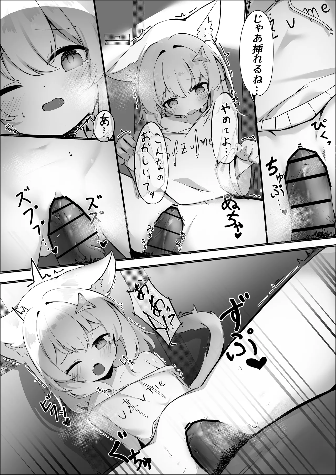 雀宮すずめの日常 Page.12