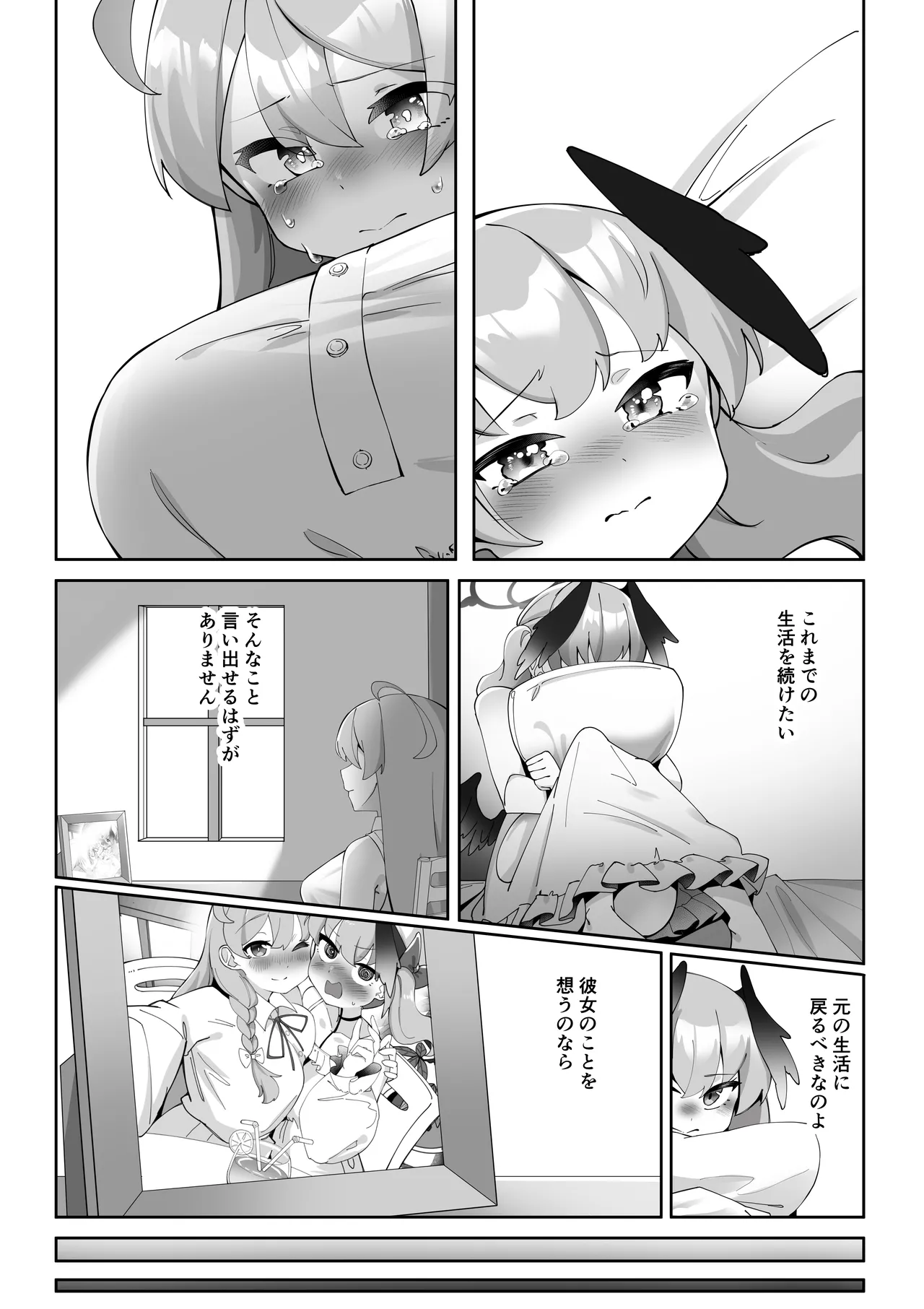 ふたなりコハルちゃん VS ハナコちゃん 漫画 Page.109
