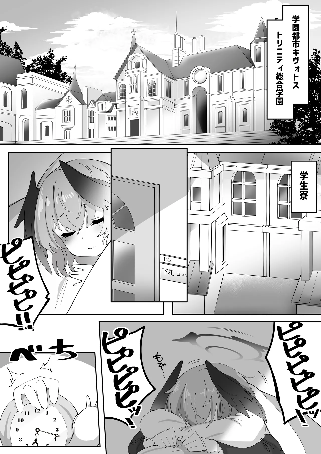 ふたなりコハルちゃん VS ハナコちゃん 漫画 Page.2