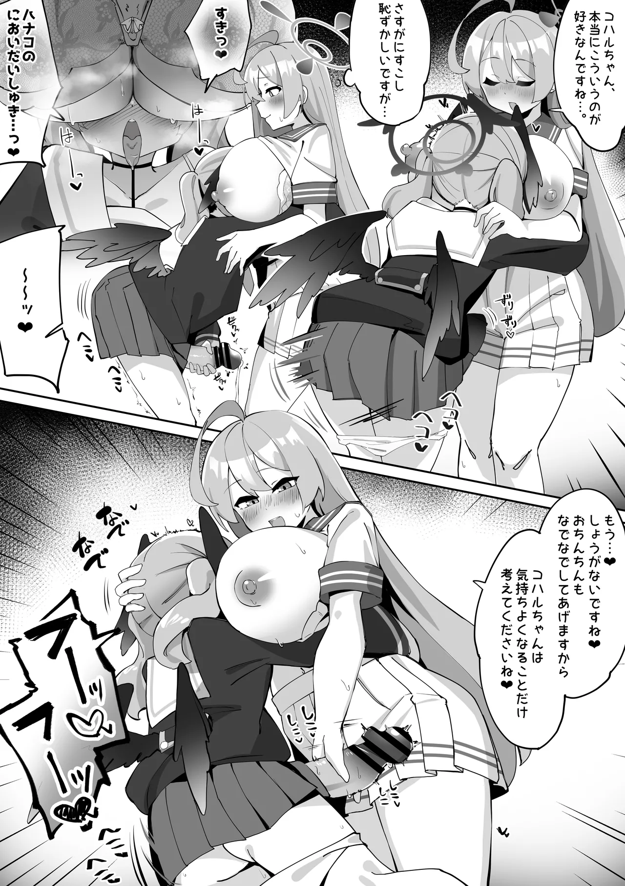 ふたなりコハルちゃん VS ハナコちゃん 漫画 Page.56