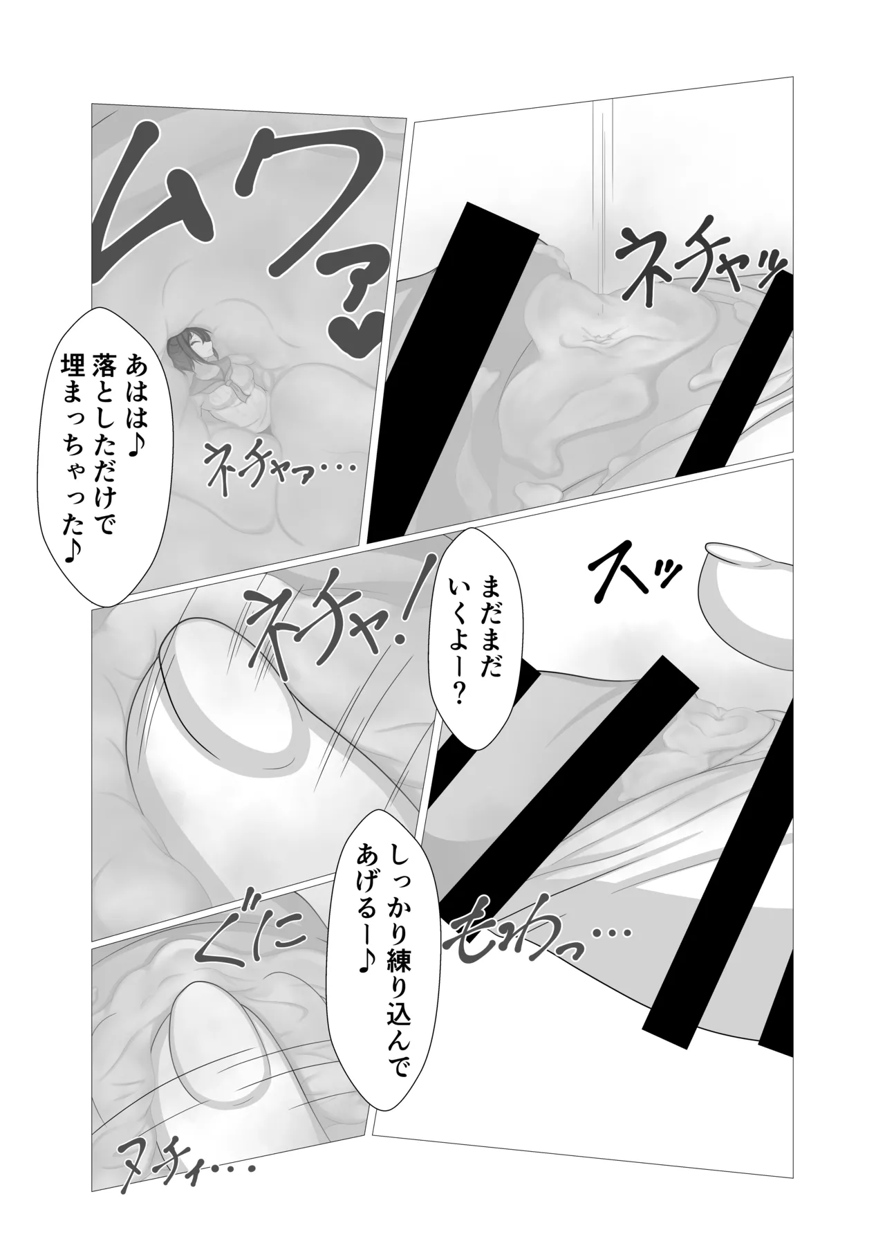 妖精がペットと遊んでいる Page.10