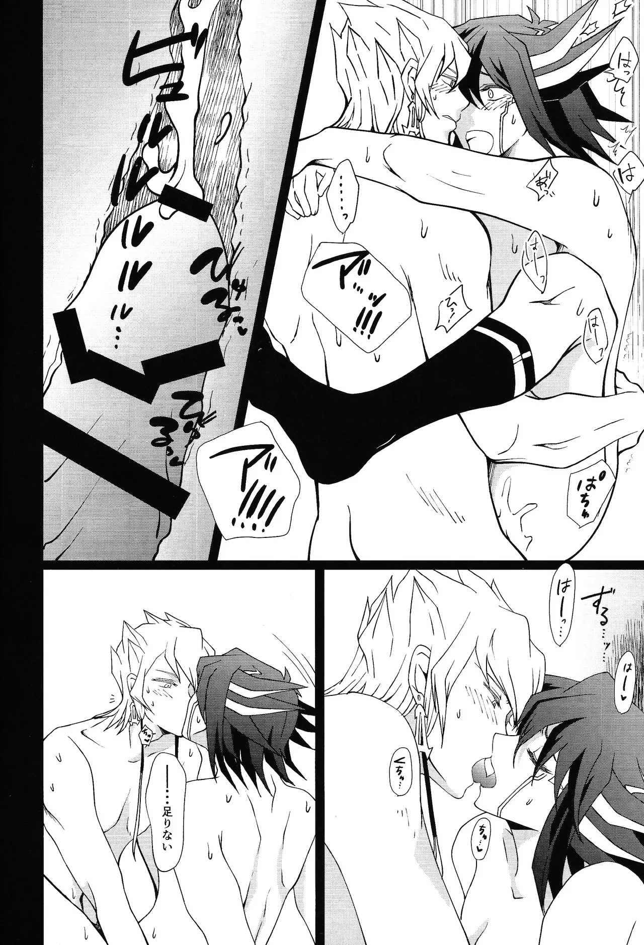Ahead Ahead Page.13