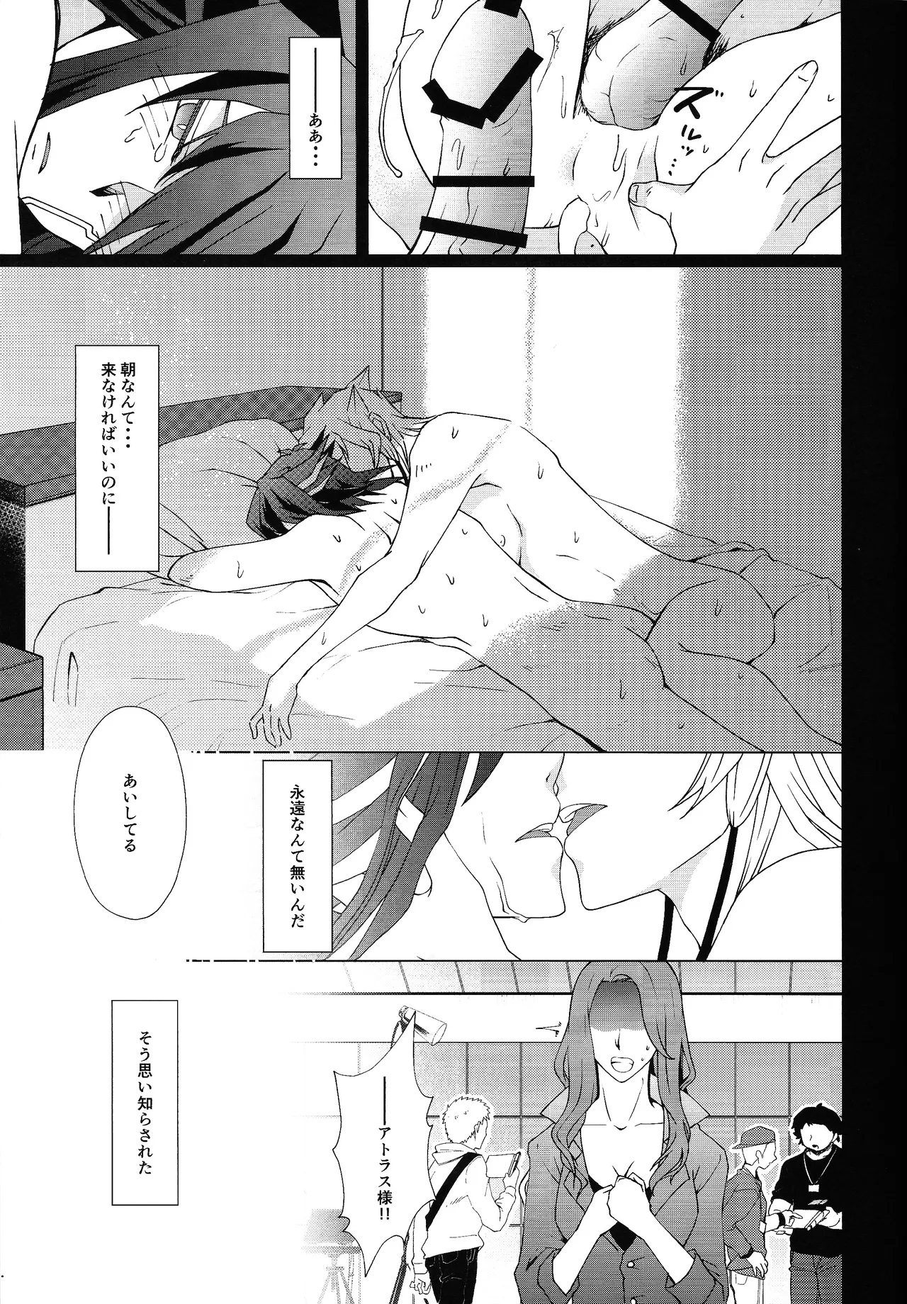 Ahead Ahead Page.18