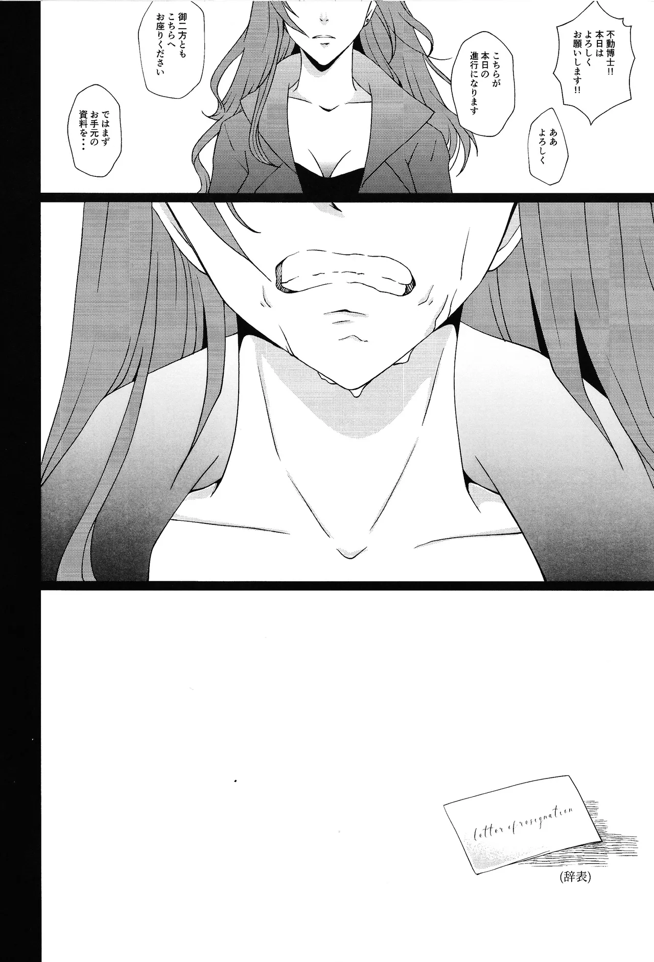 Ahead Ahead Page.21