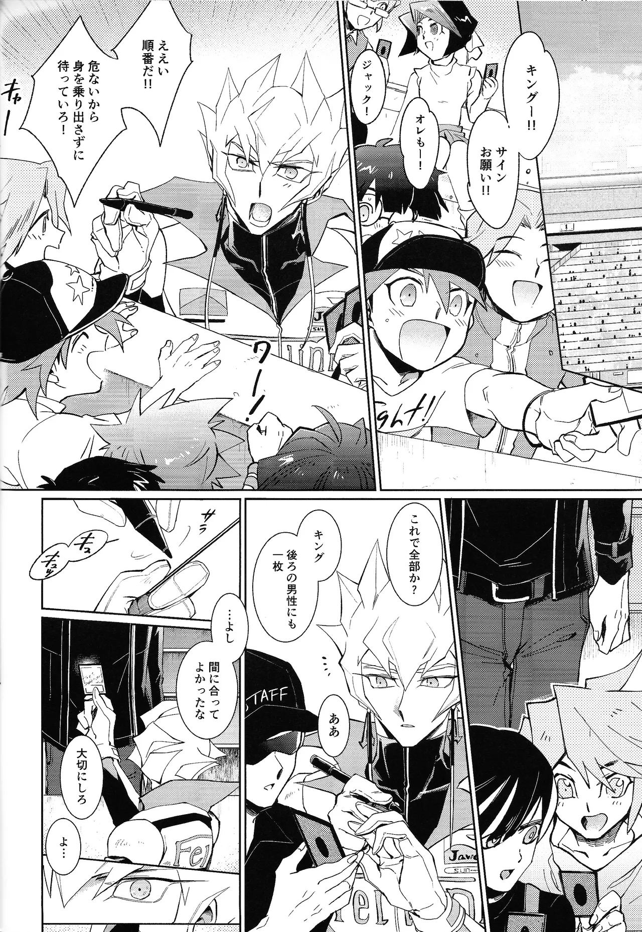 Ahead Ahead Page.23