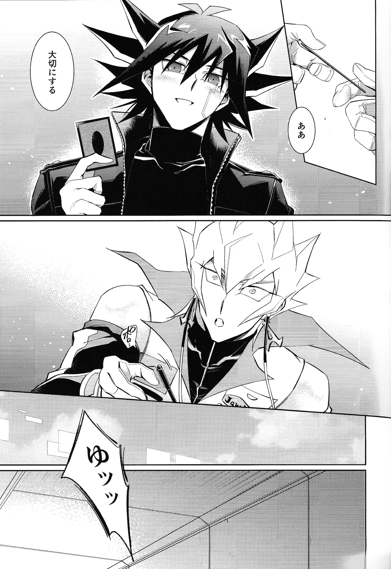 Ahead Ahead Page.24