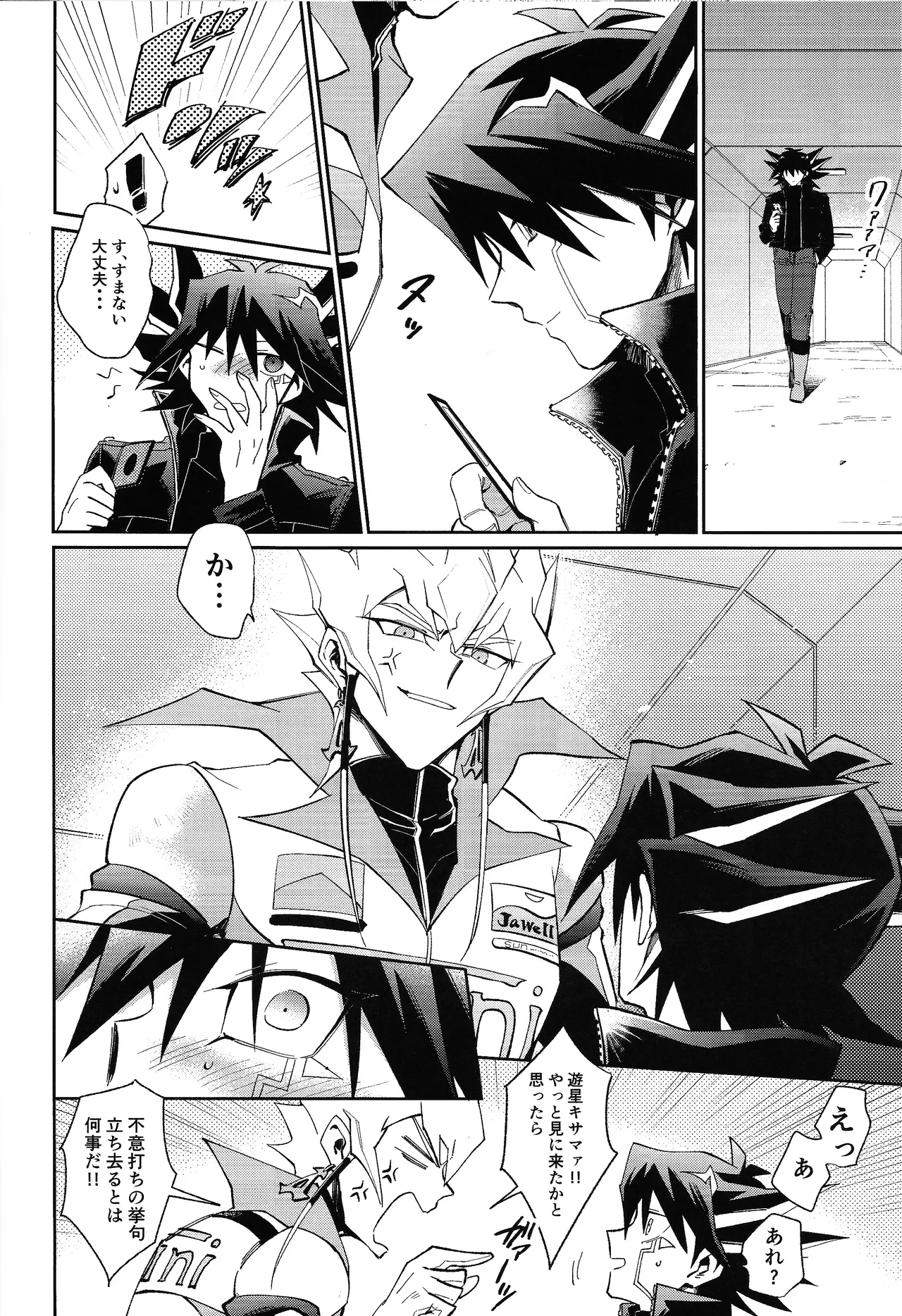 Ahead Ahead Page.25