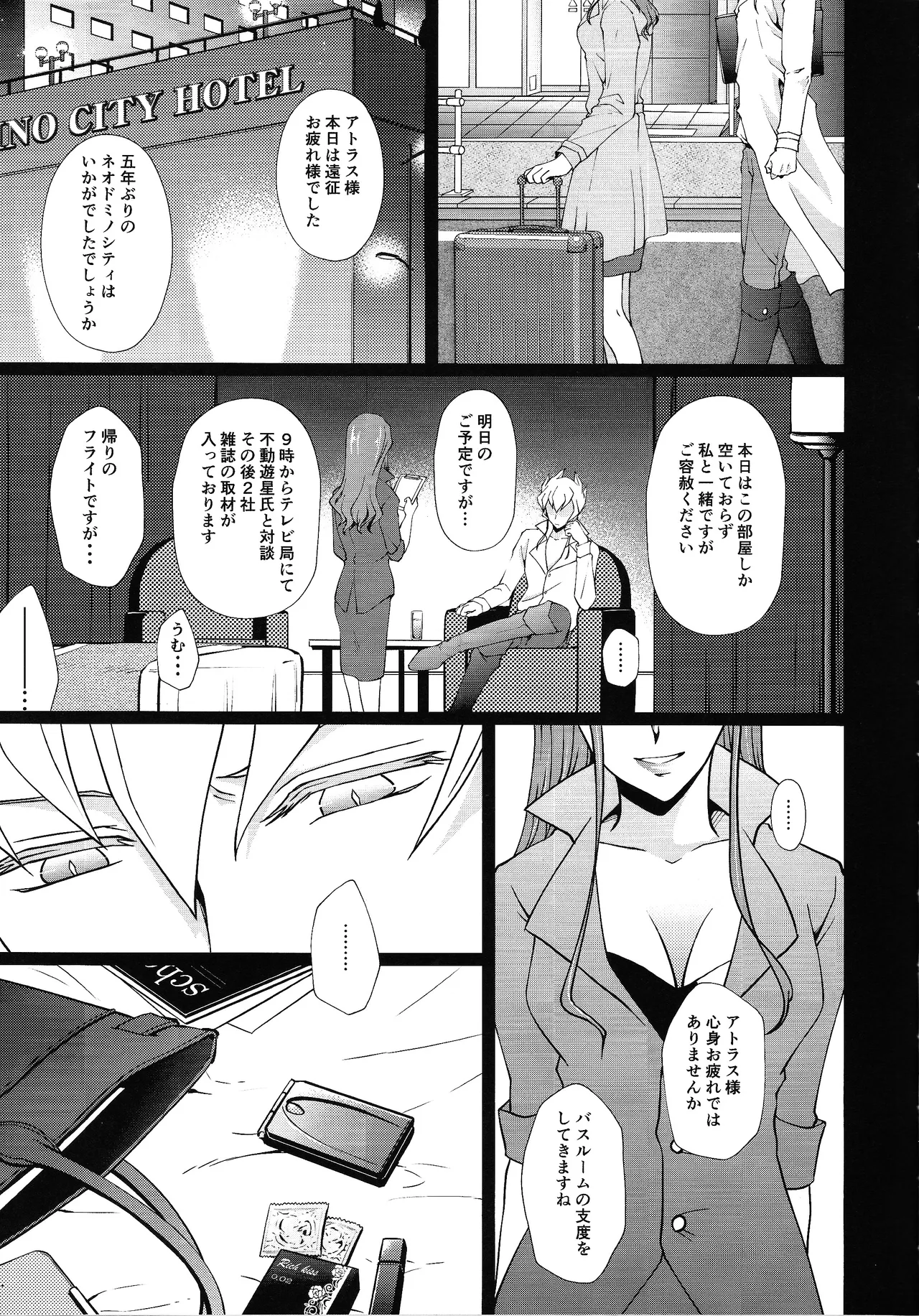 Ahead Ahead Page.4