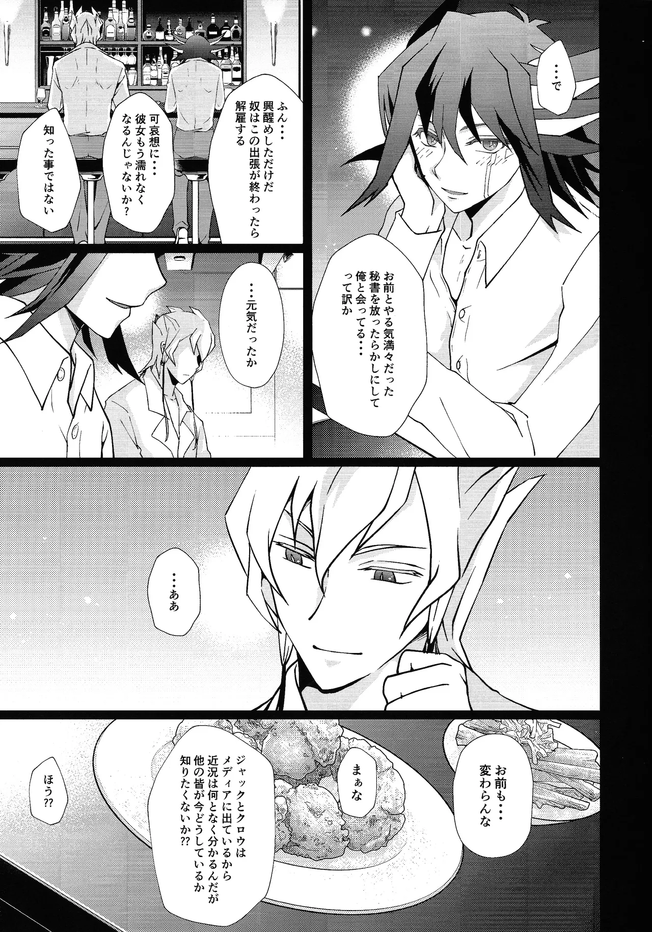 Ahead Ahead Page.6