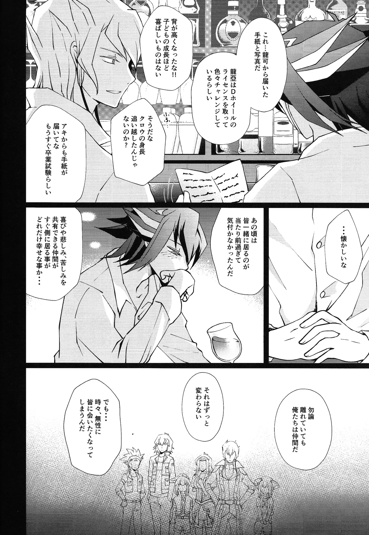 Ahead Ahead Page.7