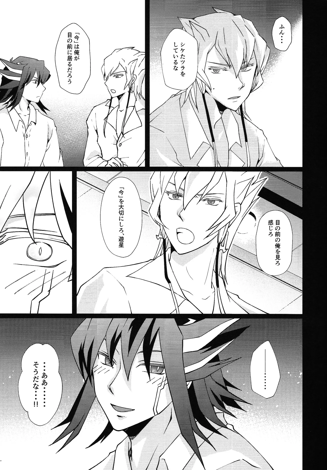 Ahead Ahead Page.8