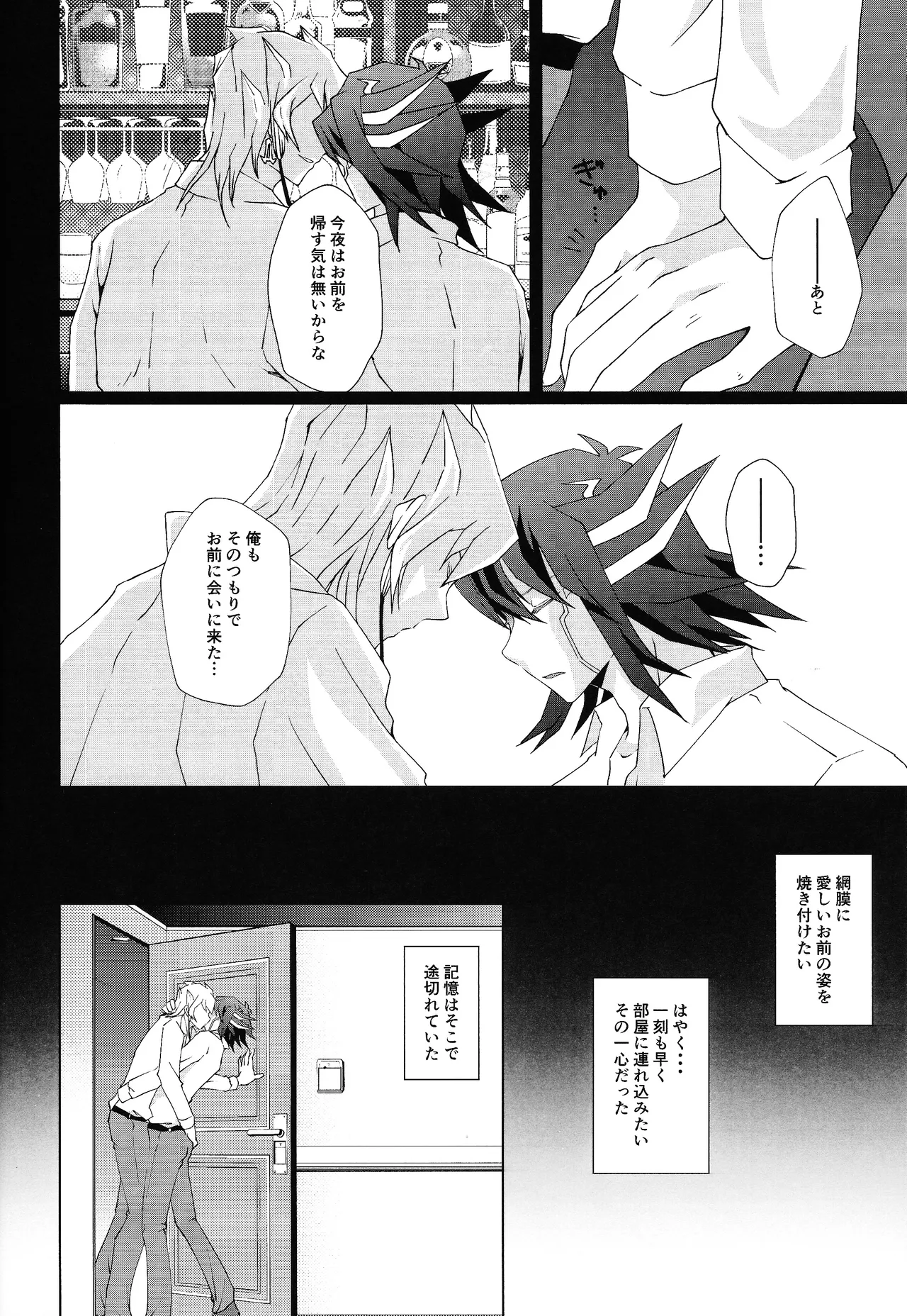 Ahead Ahead Page.9