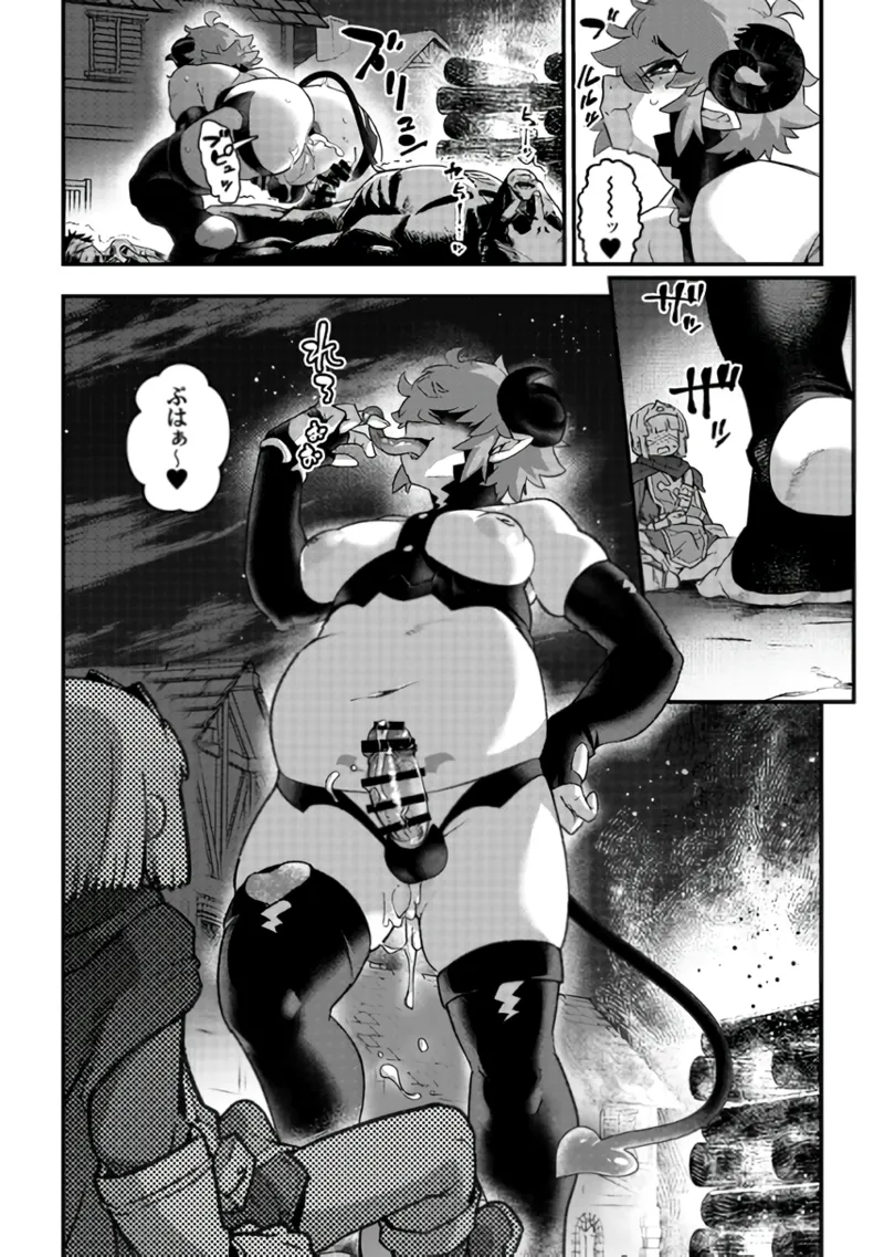 受難の王子と怠惰の悪魔 -第四- Page.26