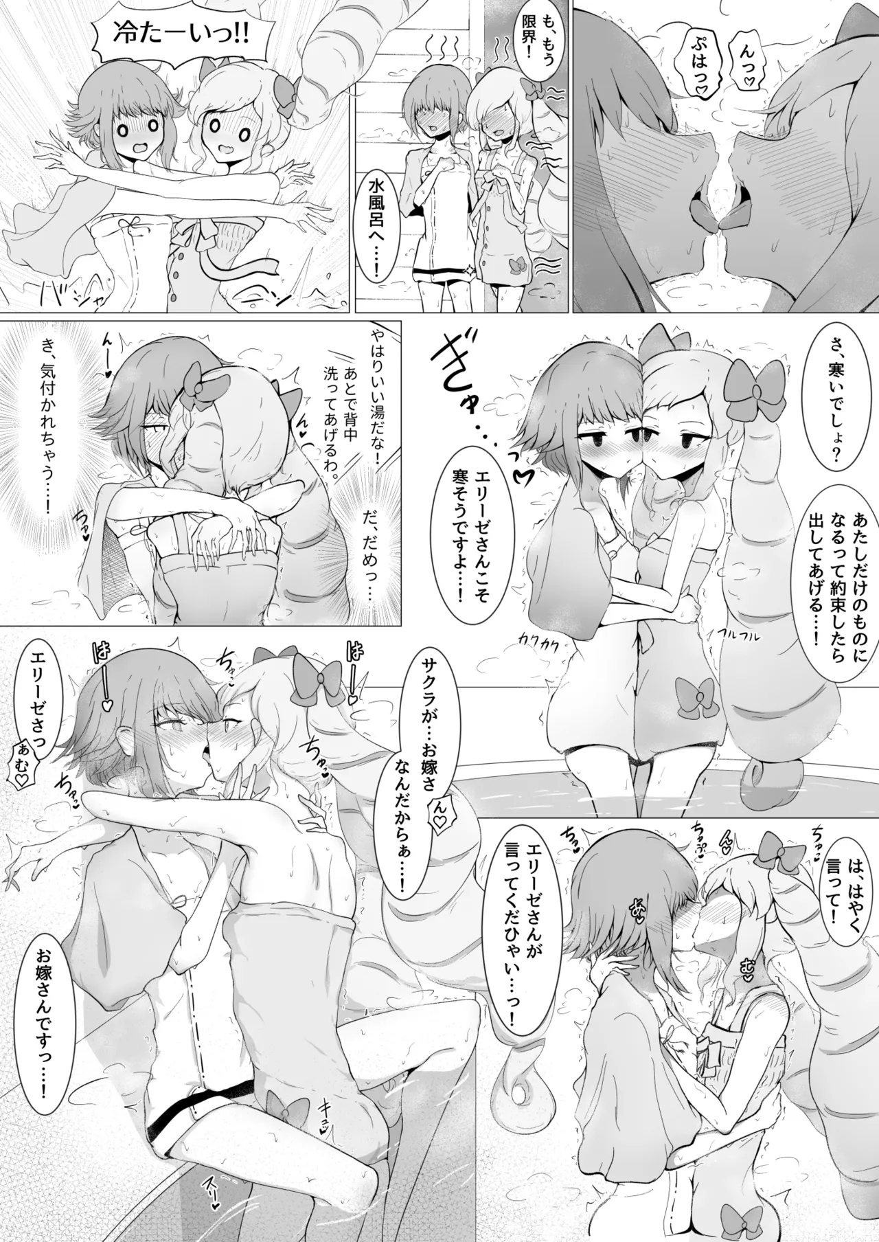 Sakura and Elise Kissing Battle Page.8
