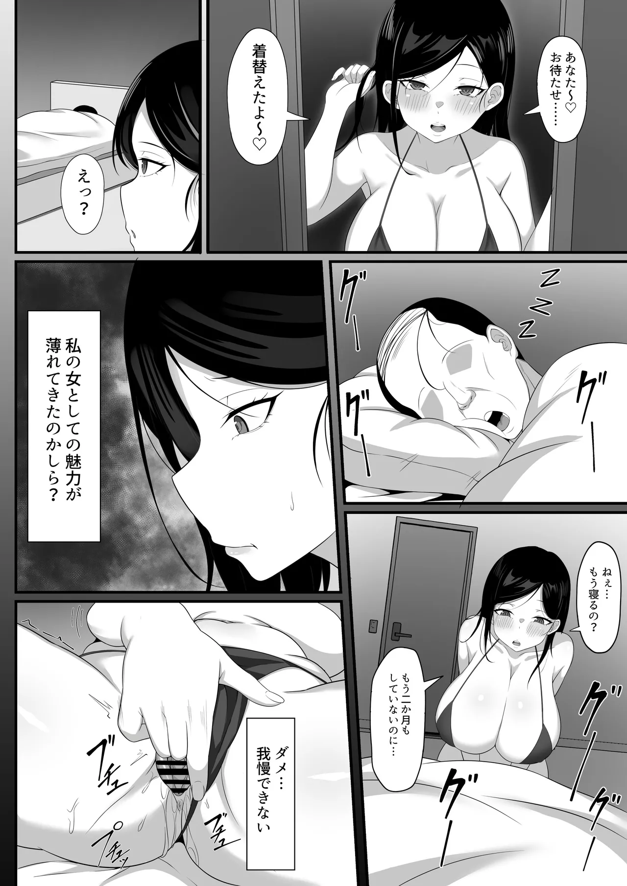 俺の上京性生活総集編【4-6】 Page.70