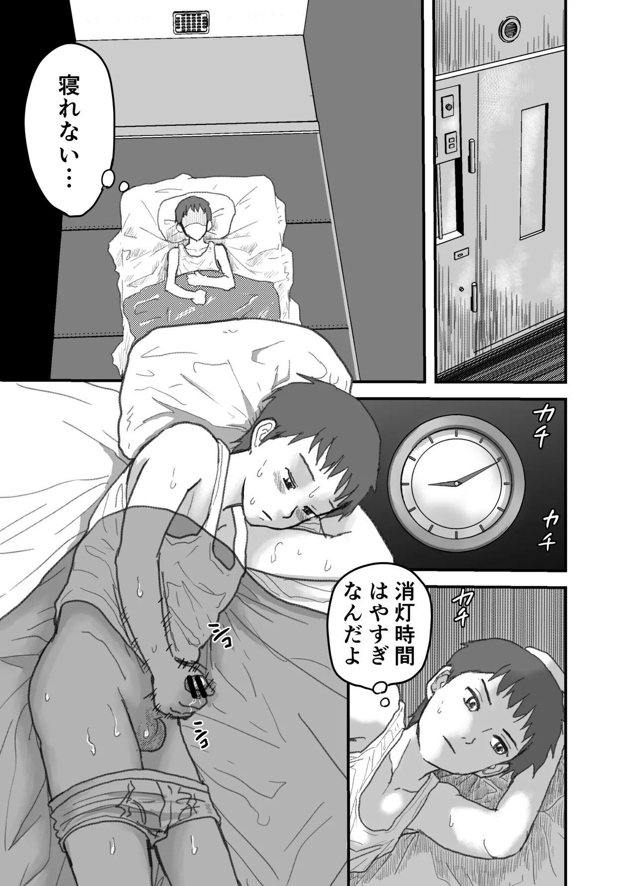 少年淫 Page.17